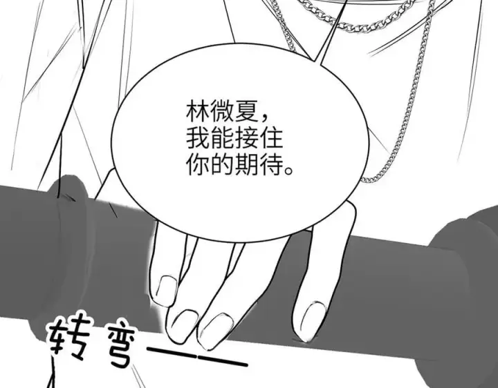 漫画《你听得见》第49话 晚霞飞车第98张图