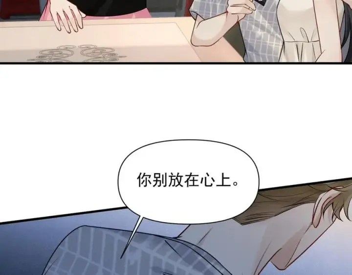 漫画《你听得见》第60话 解救第26张图