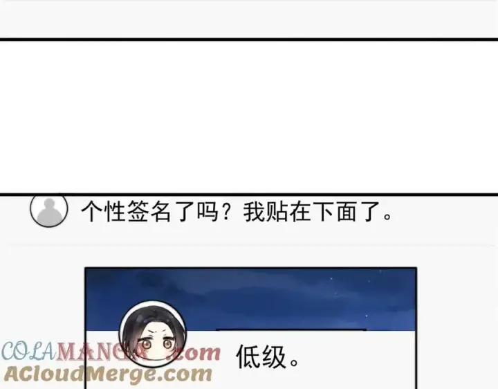 漫画《你听得见》第62话 议论纷纷第105张图