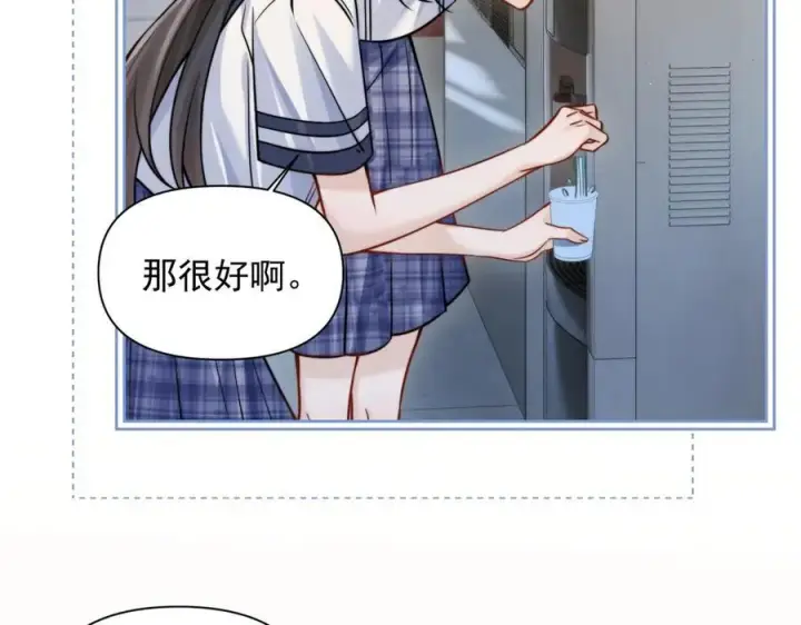漫画《你听得见》第62话 议论纷纷第12张图