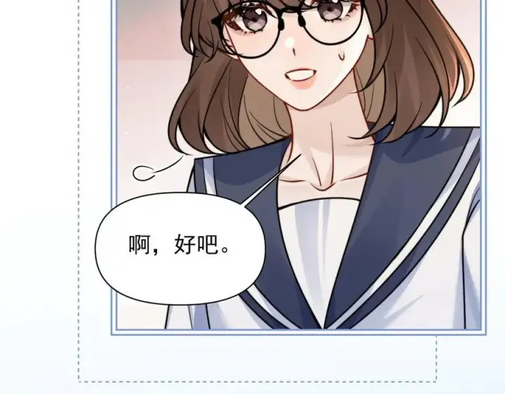 漫画《你听得见》第62话 议论纷纷第23张图