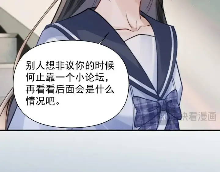 漫画《你听得见》第62话 议论纷纷第40张图