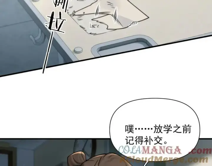 漫画《你听得见》第62话 议论纷纷第57张图