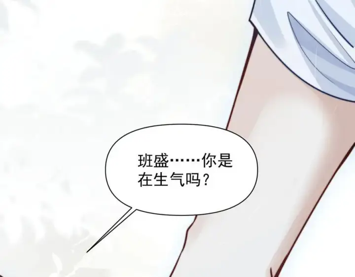 漫画《你听得见》第64话 天文台第11张图