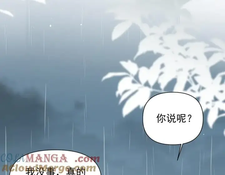 漫画《你听得见》第64话 天文台第13张图