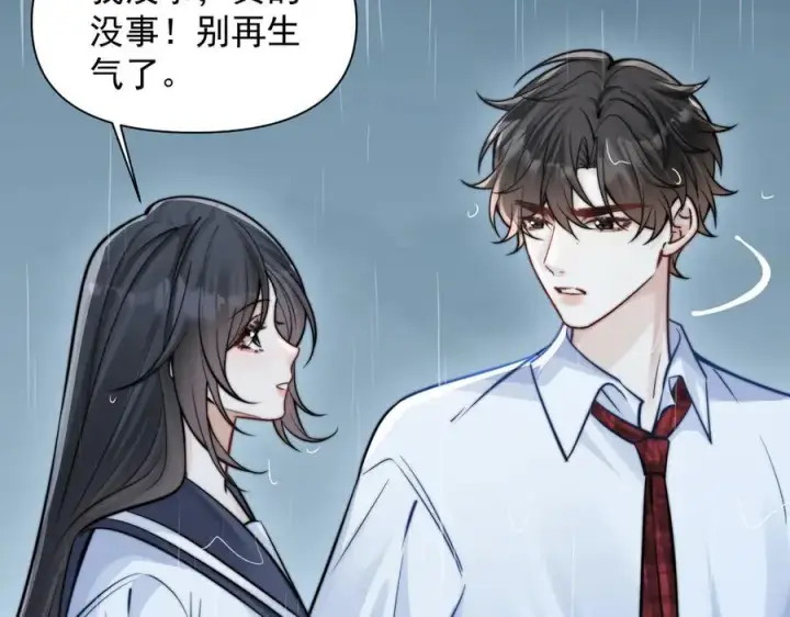 漫画《你听得见》第64话 天文台第14张图