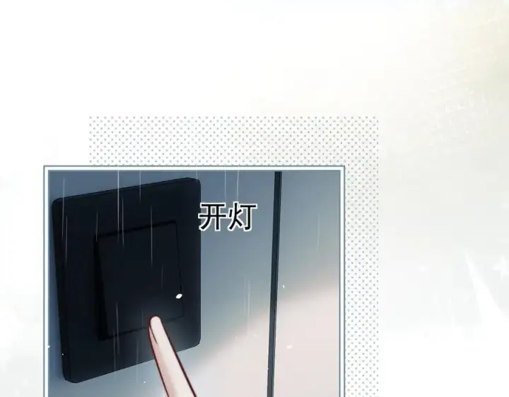 漫画《你听得见》第64话 天文台第20张图