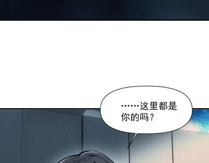漫画《你听得见》第64话 天文台第24张图
