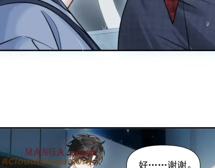 漫画《你听得见》第64话 天文台第29张图