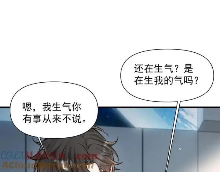 漫画《你听得见》第64话 天文台第33张图
