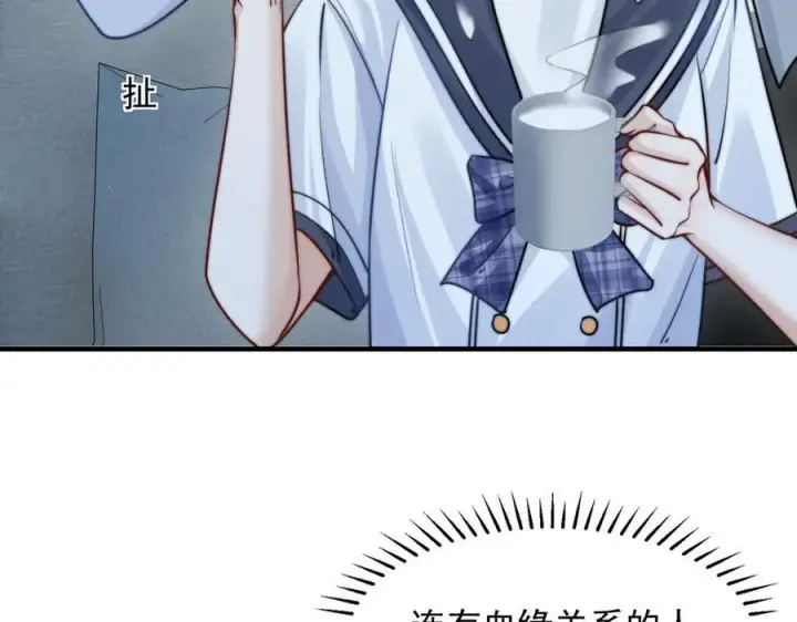 漫画《你听得见》第64话 天文台第35张图