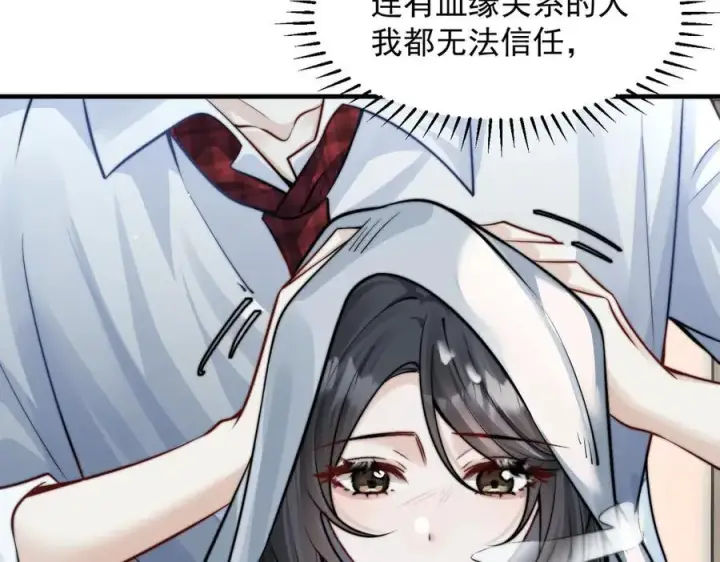 漫画《你听得见》第64话 天文台第36张图