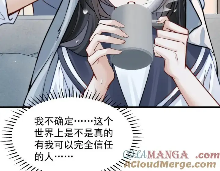 漫画《你听得见》第64话 天文台第37张图