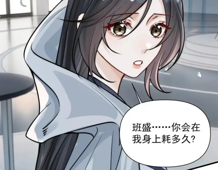 漫画《你听得见》第64话 天文台第39张图