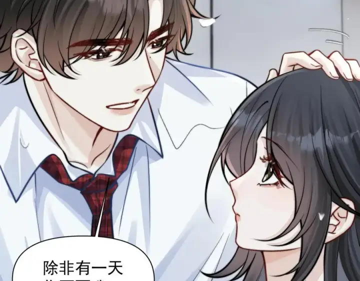 漫画《你听得见》第64话 天文台第43张图