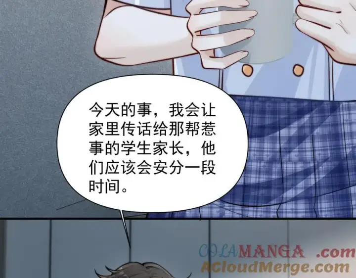 漫画《你听得见》第64话 天文台第45张图