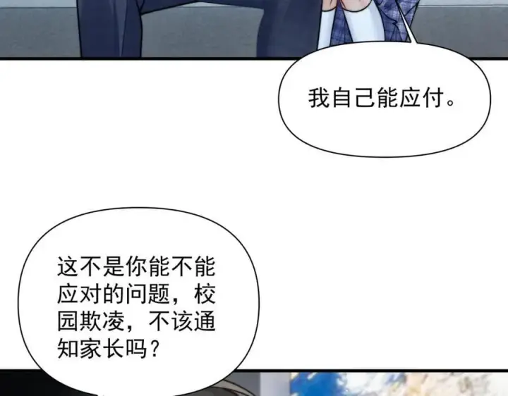 漫画《你听得见》第64话 天文台第47张图