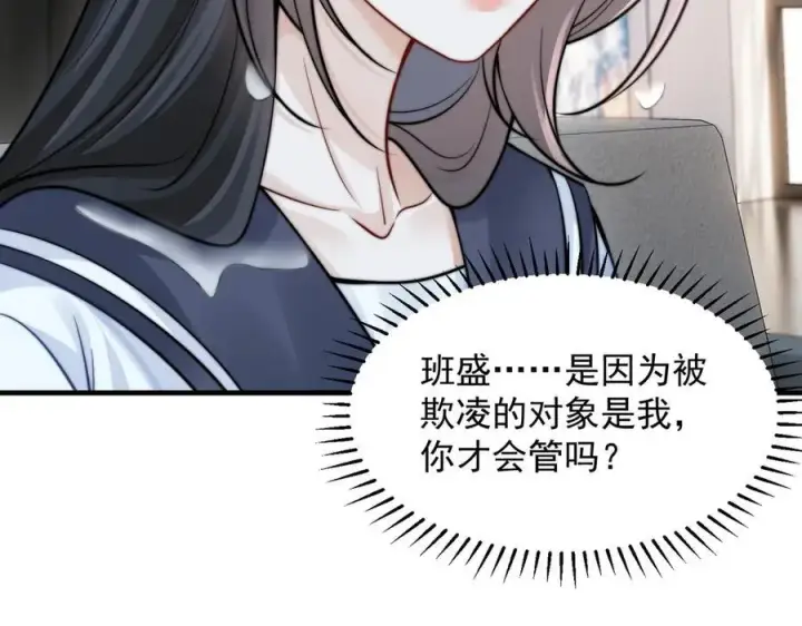 漫画《你听得见》第64话 天文台第51张图