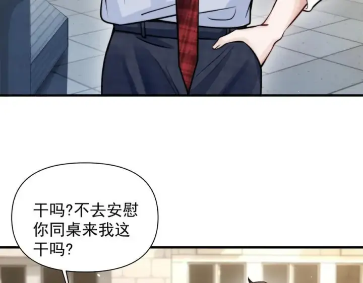 漫画《你听得见》第64话 天文台第63张图