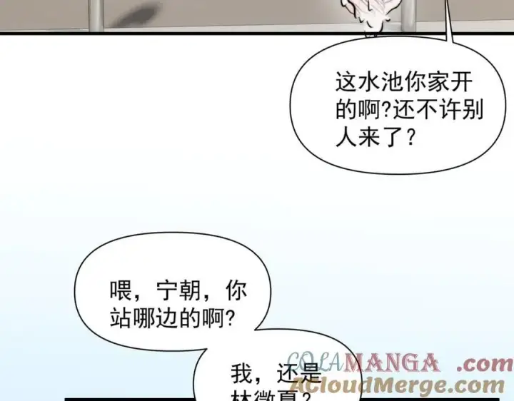 漫画《你听得见》第64话 天文台第65张图