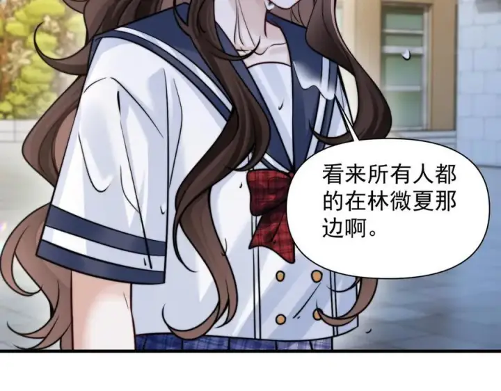 漫画《你听得见》第64话 天文台第78张图
