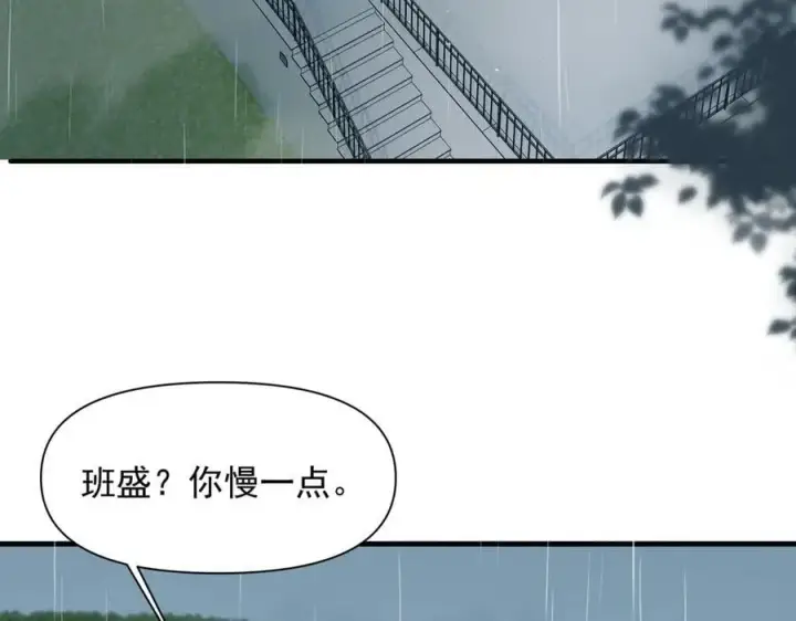 漫画《你听得见》第64话 天文台第8张图