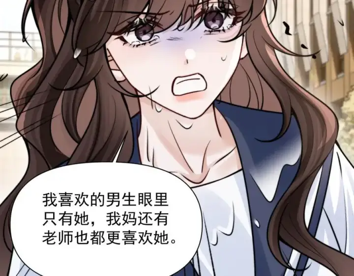 漫画《你听得见》第64话 天文台第80张图
