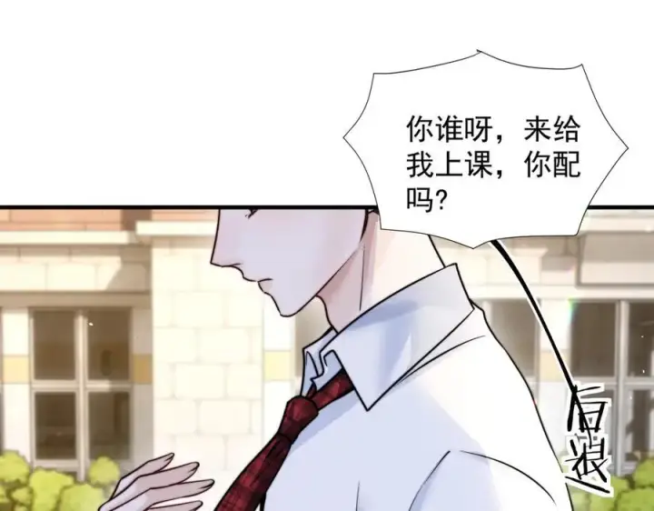 漫画《你听得见》第64话 天文台第86张图