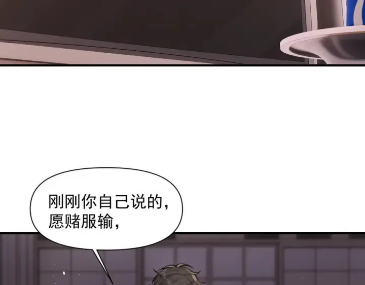 漫画《你听得见》第65话 冷眼旁观第10张图