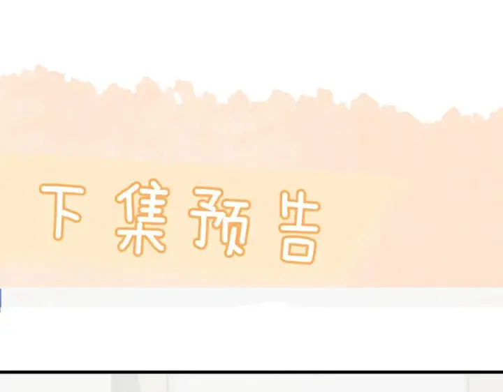 漫画《你听得见》第65话 冷眼旁观第102张图
