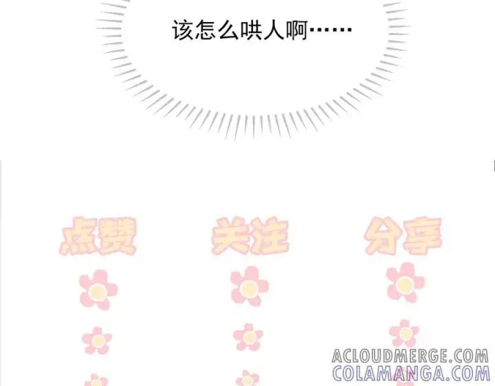 漫画《你听得见》第65话 冷眼旁观第105张图