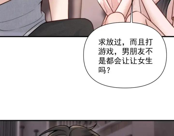 漫画《你听得见》第65话 冷眼旁观第14张图