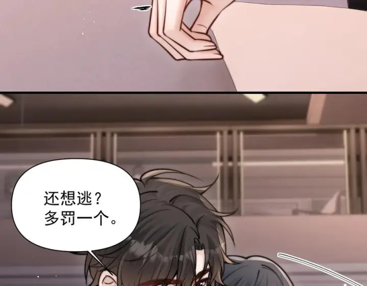漫画《你听得见》第65话 冷眼旁观第19张图