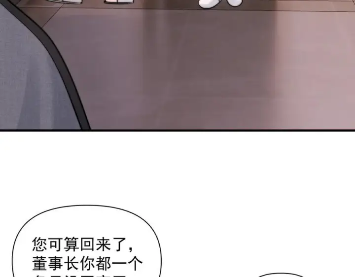 漫画《你听得见》第65话 冷眼旁观第27张图