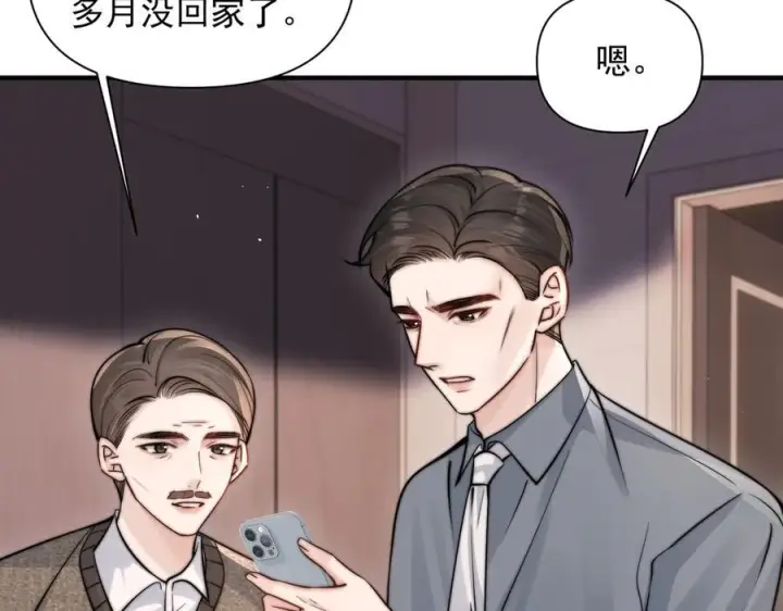 漫画《你听得见》第65话 冷眼旁观第28张图