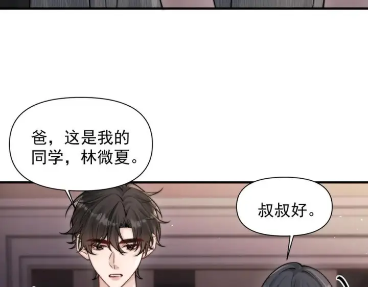 漫画《你听得见》第65话 冷眼旁观第30张图
