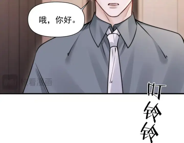 漫画《你听得见》第65话 冷眼旁观第34张图