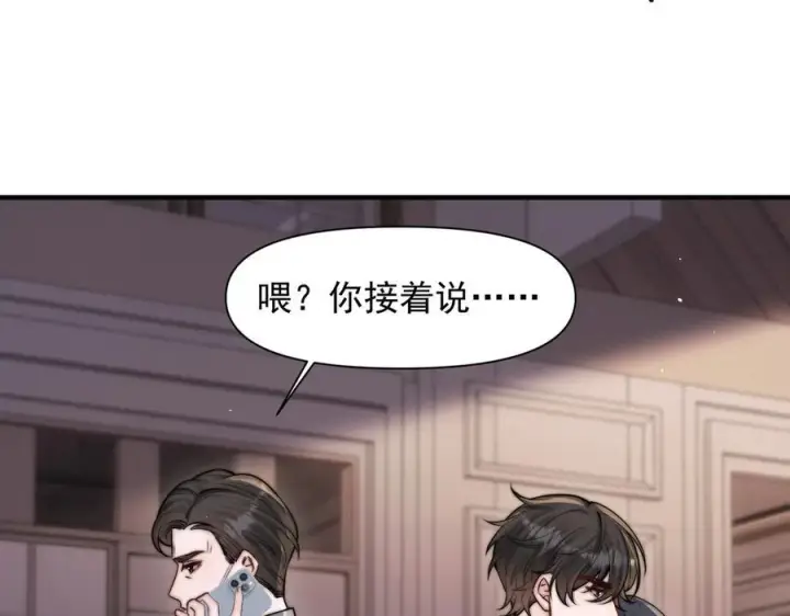 漫画《你听得见》第65话 冷眼旁观第35张图