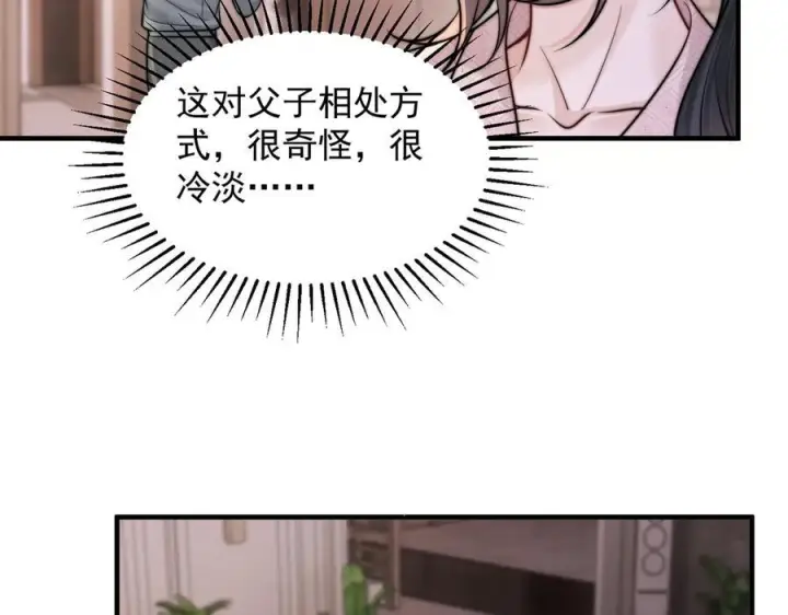 漫画《你听得见》第65话 冷眼旁观第38张图