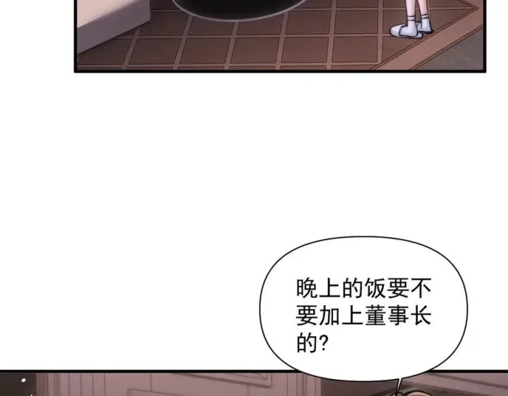 漫画《你听得见》第65话 冷眼旁观第40张图