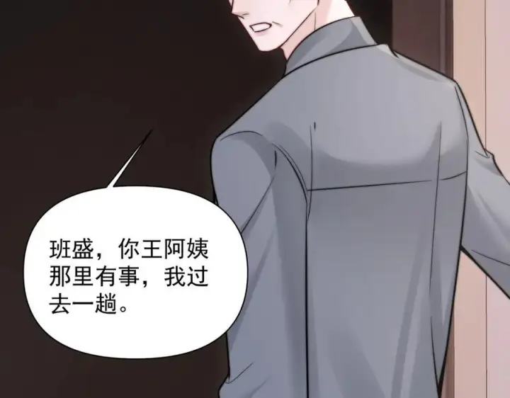 漫画《你听得见》第65话 冷眼旁观第47张图