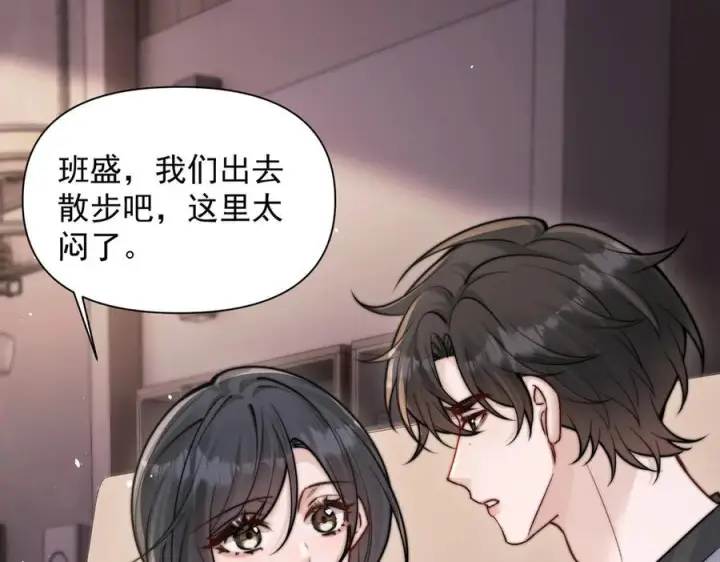 漫画《你听得见》第65话 冷眼旁观第52张图
