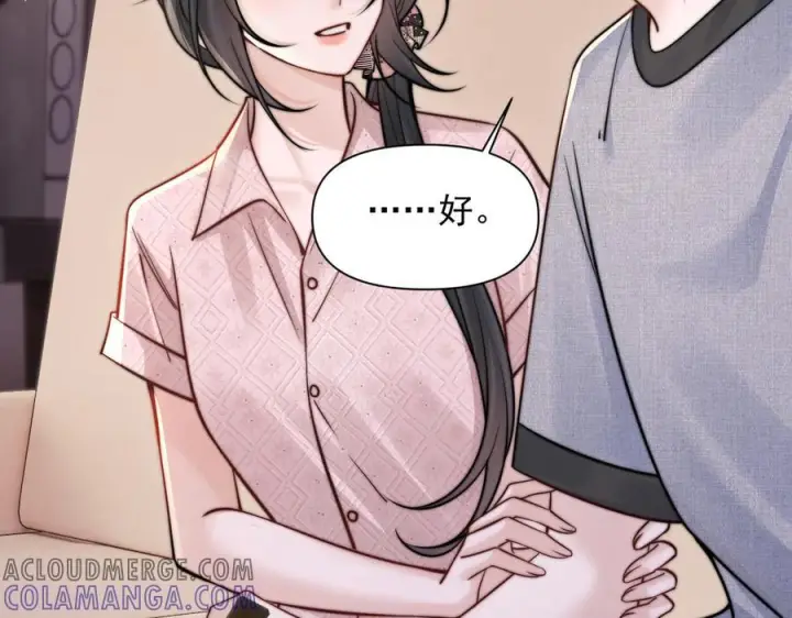 漫画《你听得见》第65话 冷眼旁观第53张图