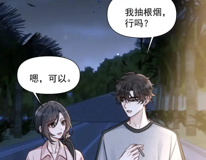 漫画《你听得见》第65话 冷眼旁观第58张图