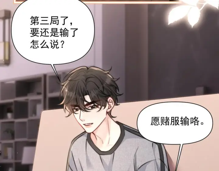 漫画《你听得见》第65话 冷眼旁观第6张图