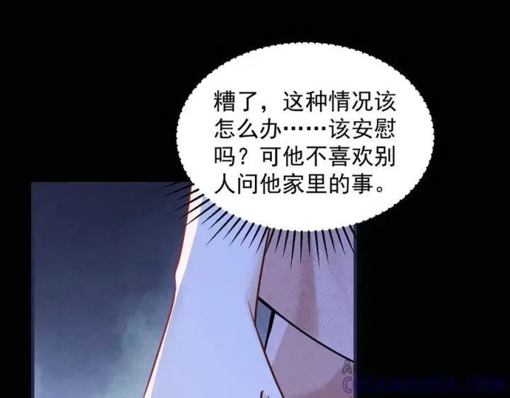 漫画《你听得见》第65话 冷眼旁观第61张图