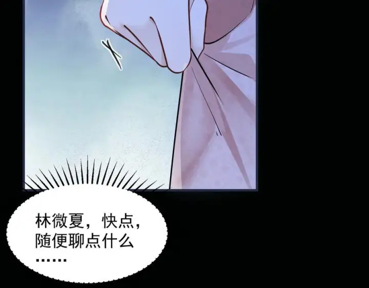 漫画《你听得见》第65话 冷眼旁观第62张图