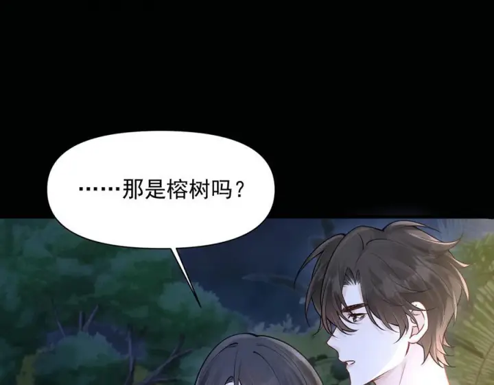 漫画《你听得见》第65话 冷眼旁观第63张图