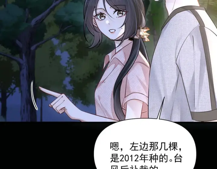 漫画《你听得见》第65话 冷眼旁观第64张图