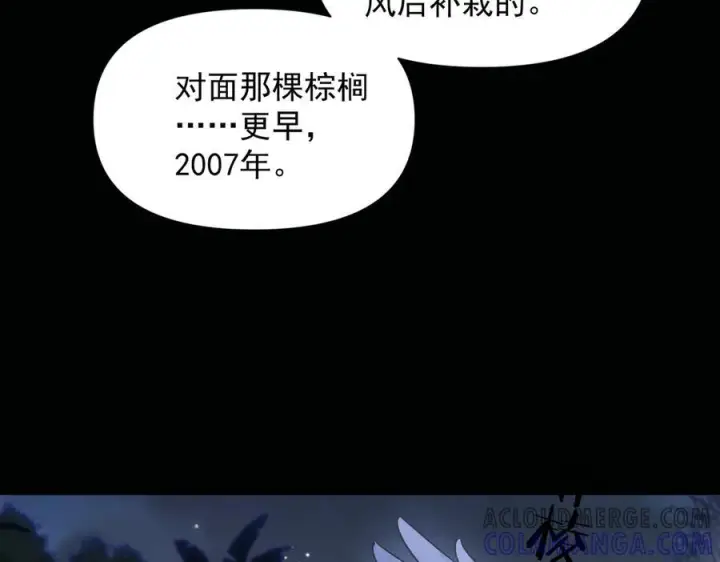 漫画《你听得见》第65话 冷眼旁观第65张图